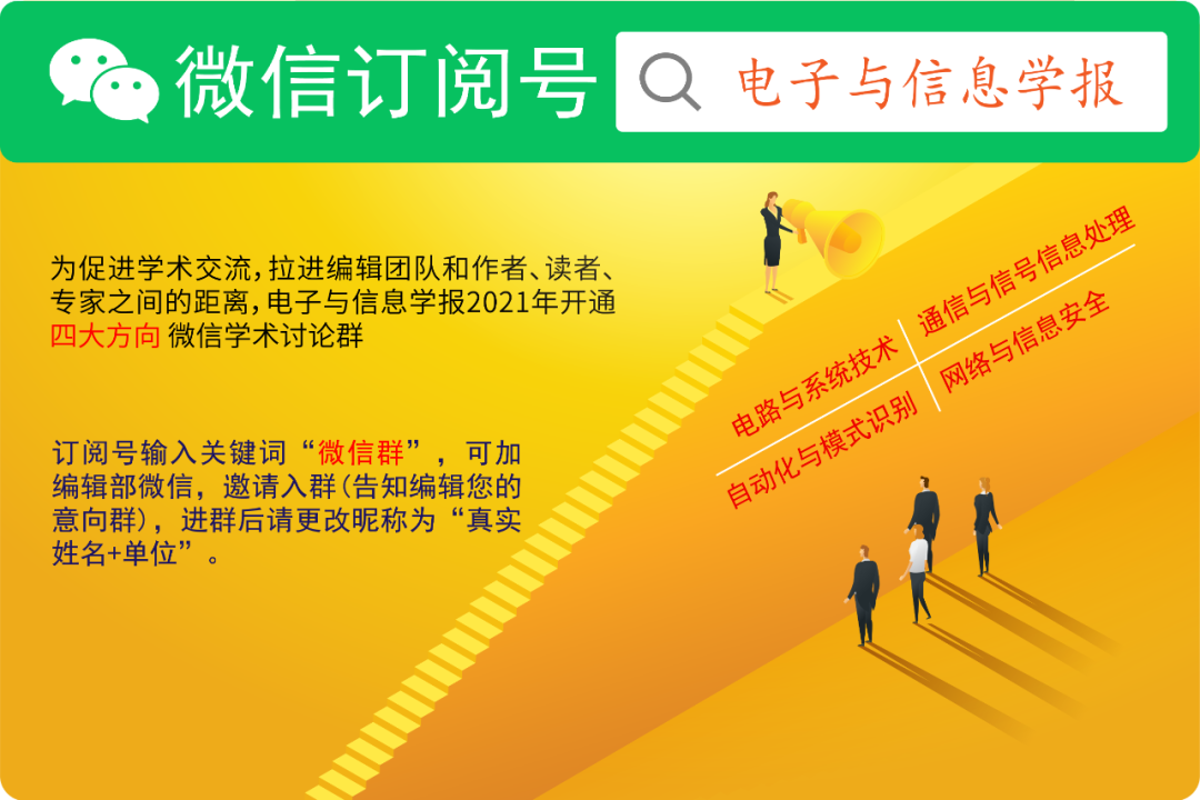 微信群宣传海报-01.png 图片