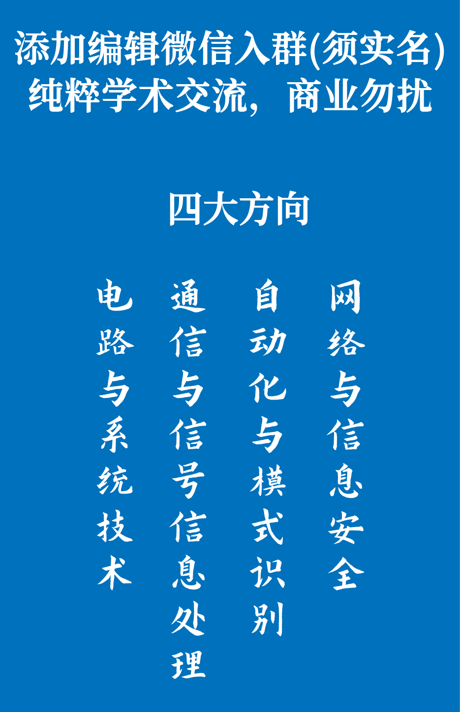 微信群图片.png