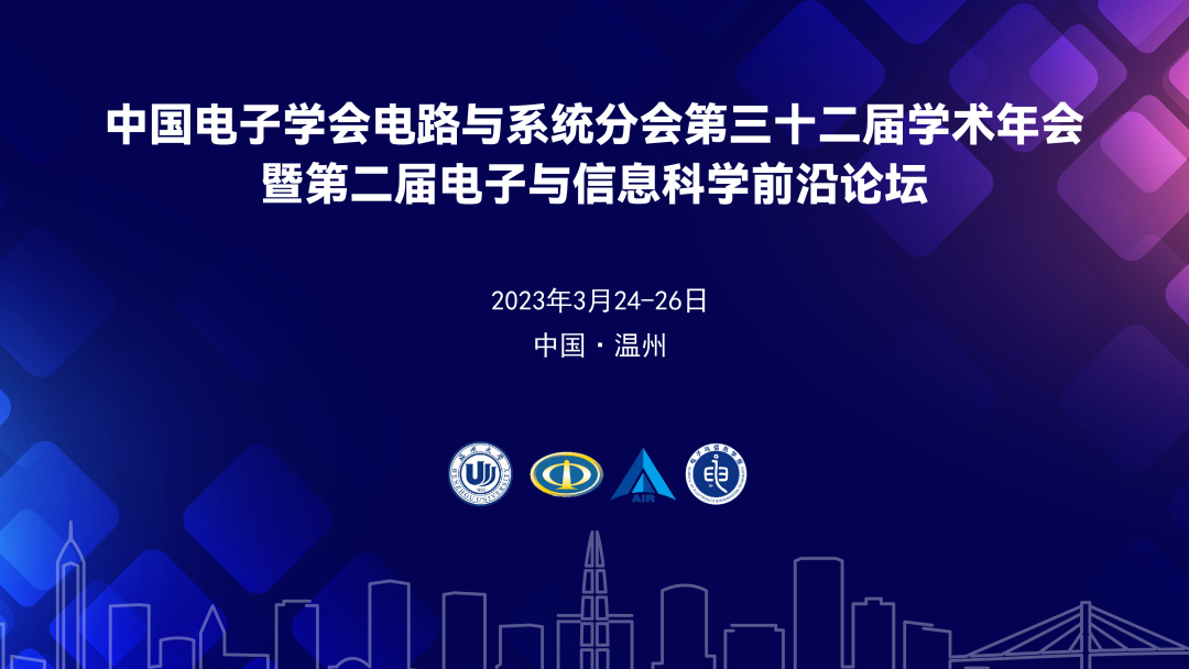 32届年会重启宽版.jpg